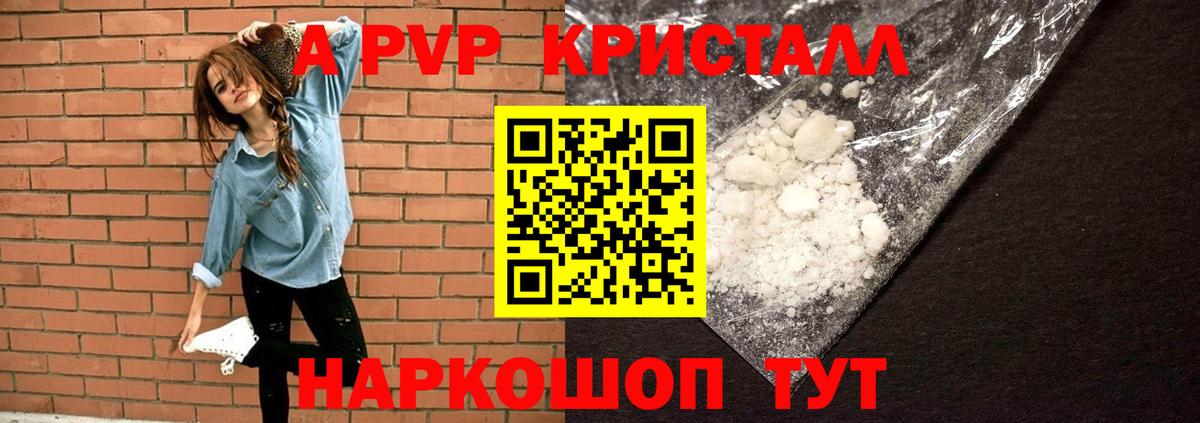 А ПВП крисы CK  А ПВП СК  Буйнакск  А ПВП  Вход с VPN  Alpha-PVP кристаллы 