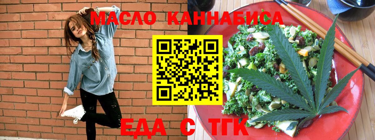 Буйнакск  Еда ТГК конопля  Вход с VPN 
