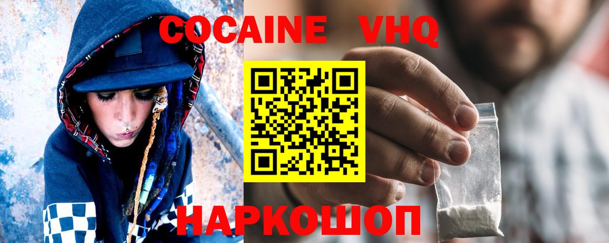 Буйнакск  COCAIN Колумбийский  Вход с VPN  Кокаин Эквадор 