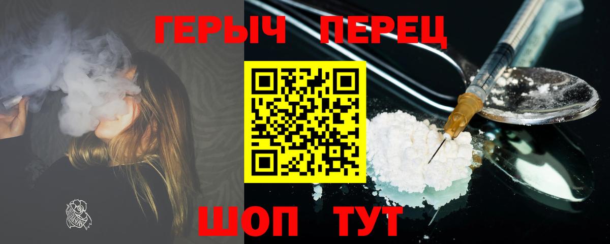 Буйнакск  Героин герыч  Вход с VPN 