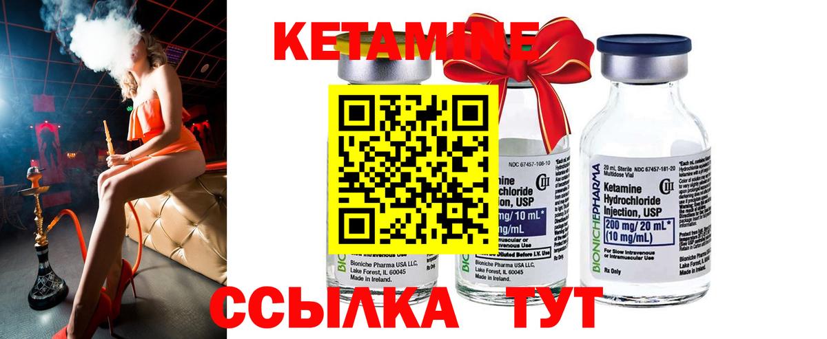 Кетамин VHQ Буйнакск