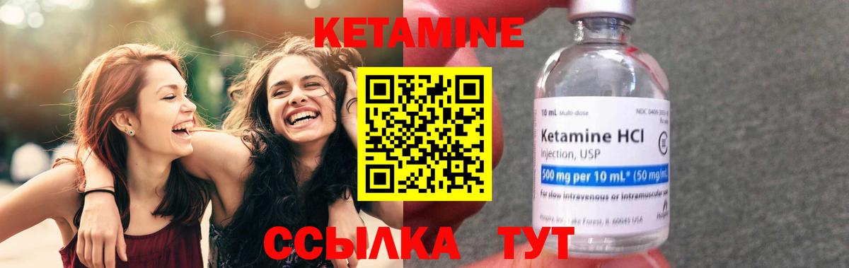 КЕТАМИН VHQ  Вход с VPN  Буйнакск  КЕТАМИН ketamine 