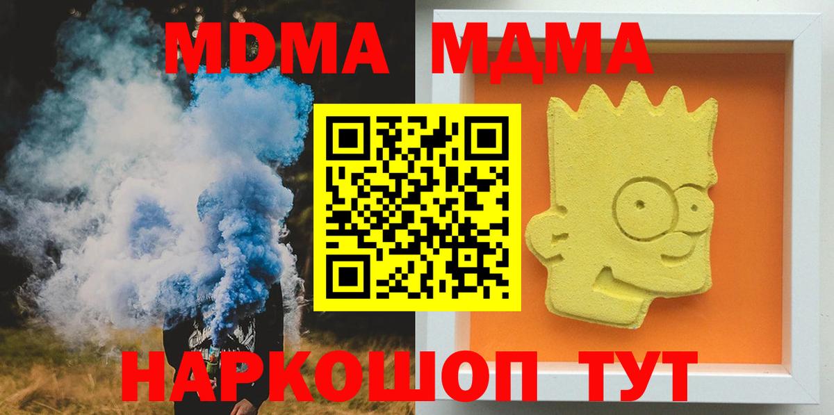 MDMA  MDMA Molly  Вход с VPN  Буйнакск  МДМА Molly 