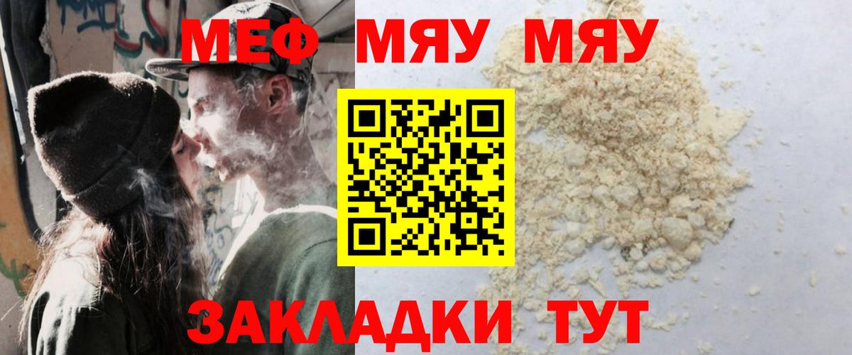 Меф мука Буйнакск