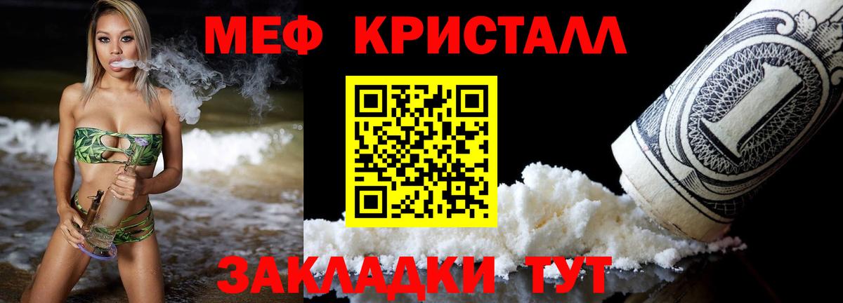 МЯУ-МЯУ  Мефедрон mephedrone  МЕФ  Вход с VPN  Буйнакск  МЯУ-МЯУ 4 MMC 