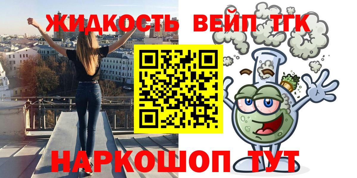ТГК THC oil Буйнакск