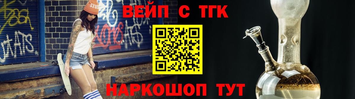 ТГК жижа  Вход с VPN  Буйнакск  Дистиллят ТГК вейп 